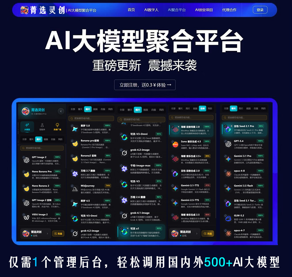 菁选灵创智能音频素材展示